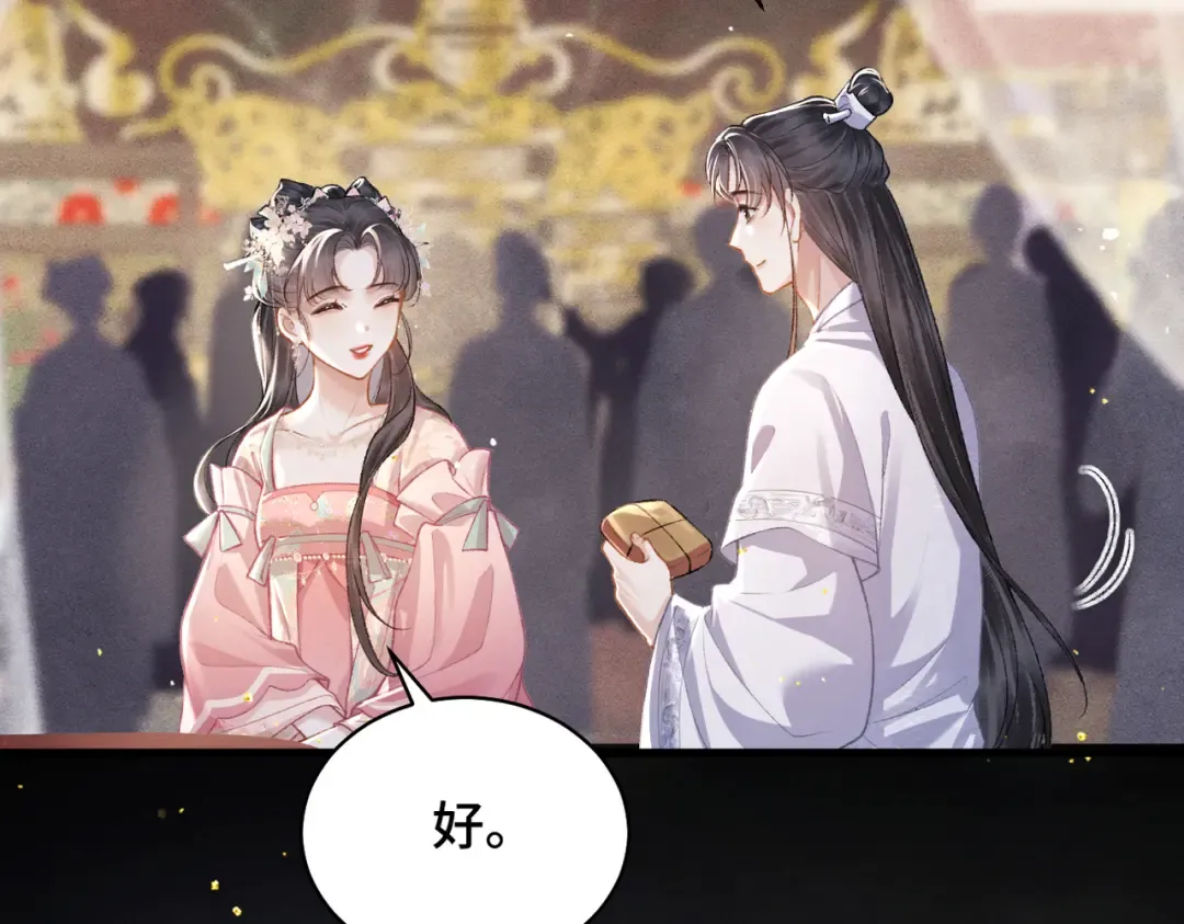 第27话 灭口 第66页