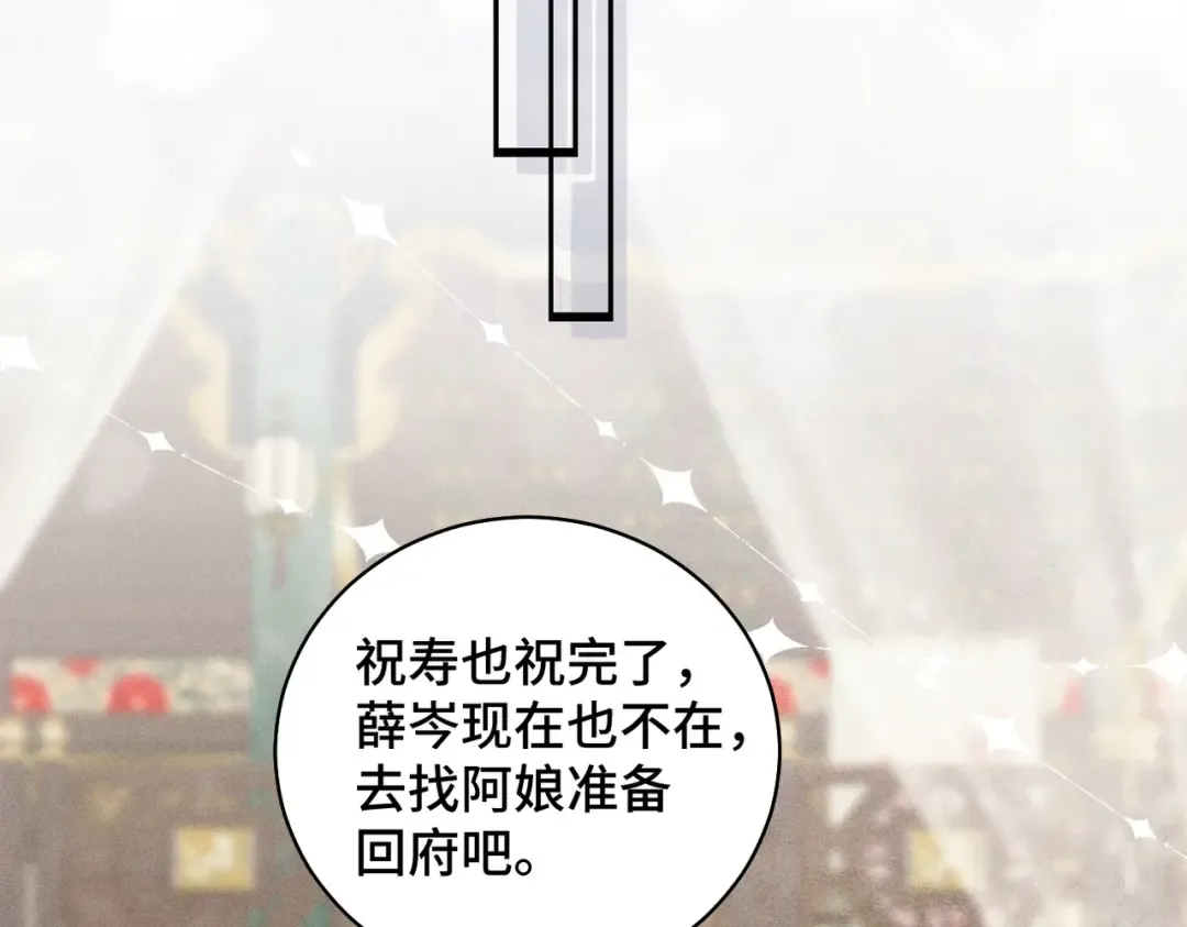 第27话 灭口 第69页