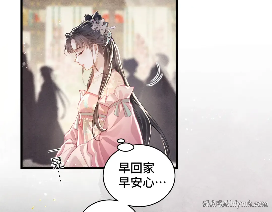 第27话 灭口 第72页