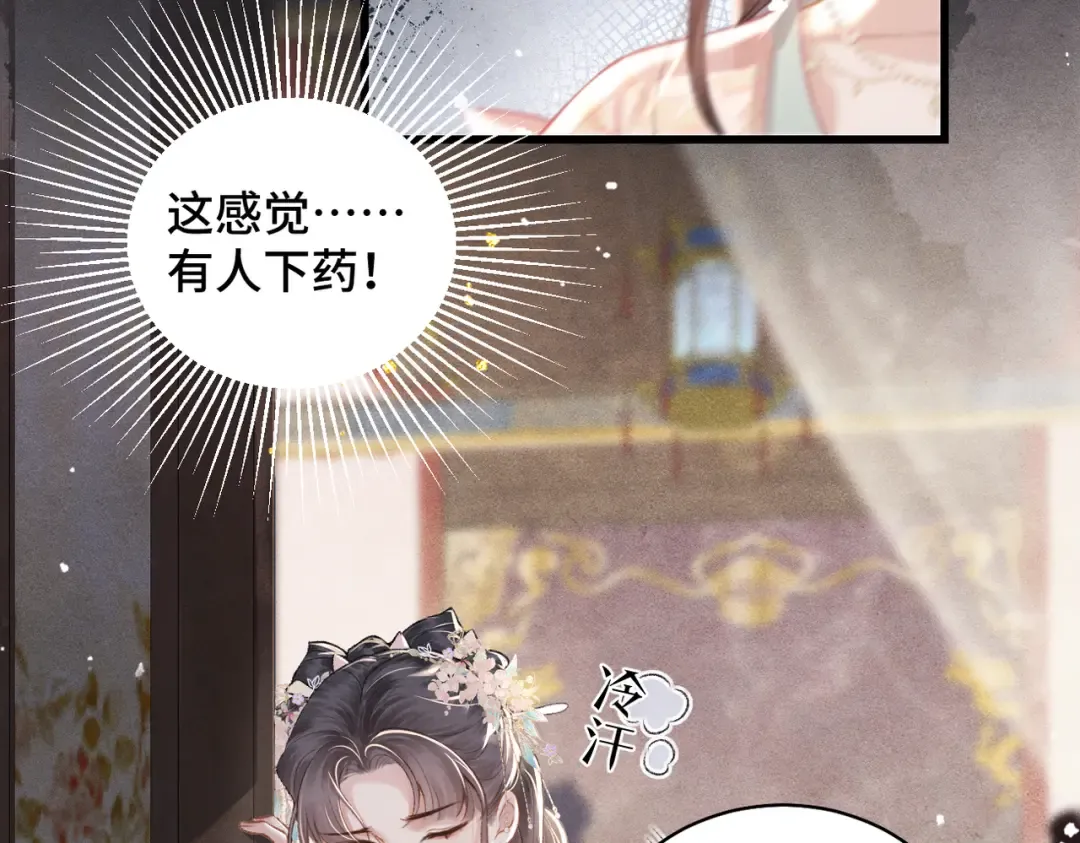 第27话 灭口 第74页