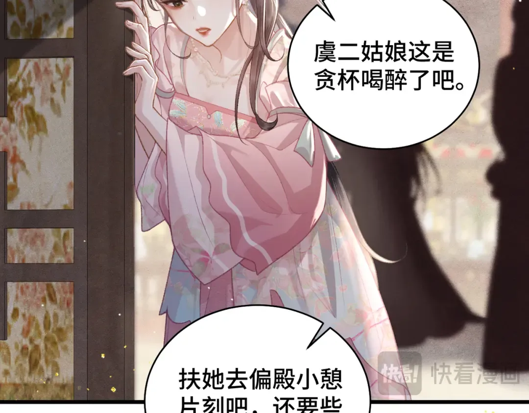 第27话 灭口 第75页