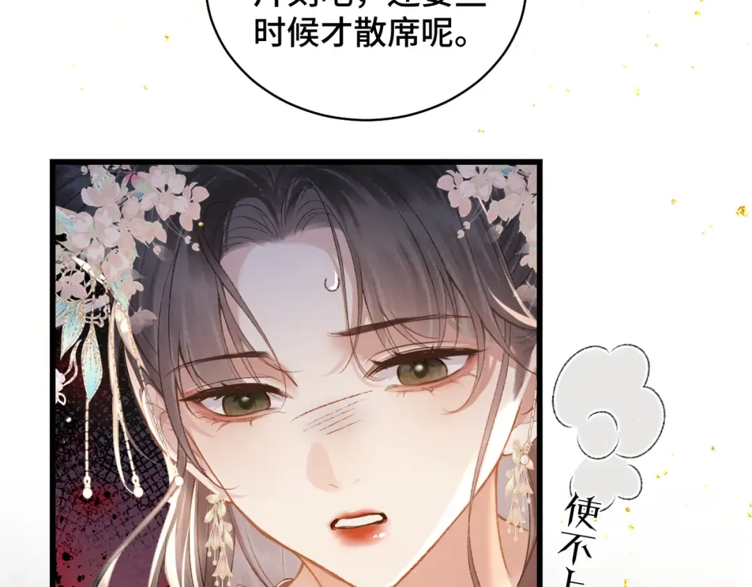 第27话 灭口 第76页