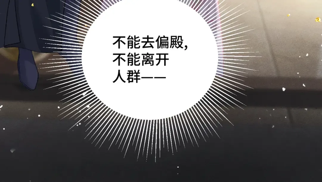第27话 灭口 第79页