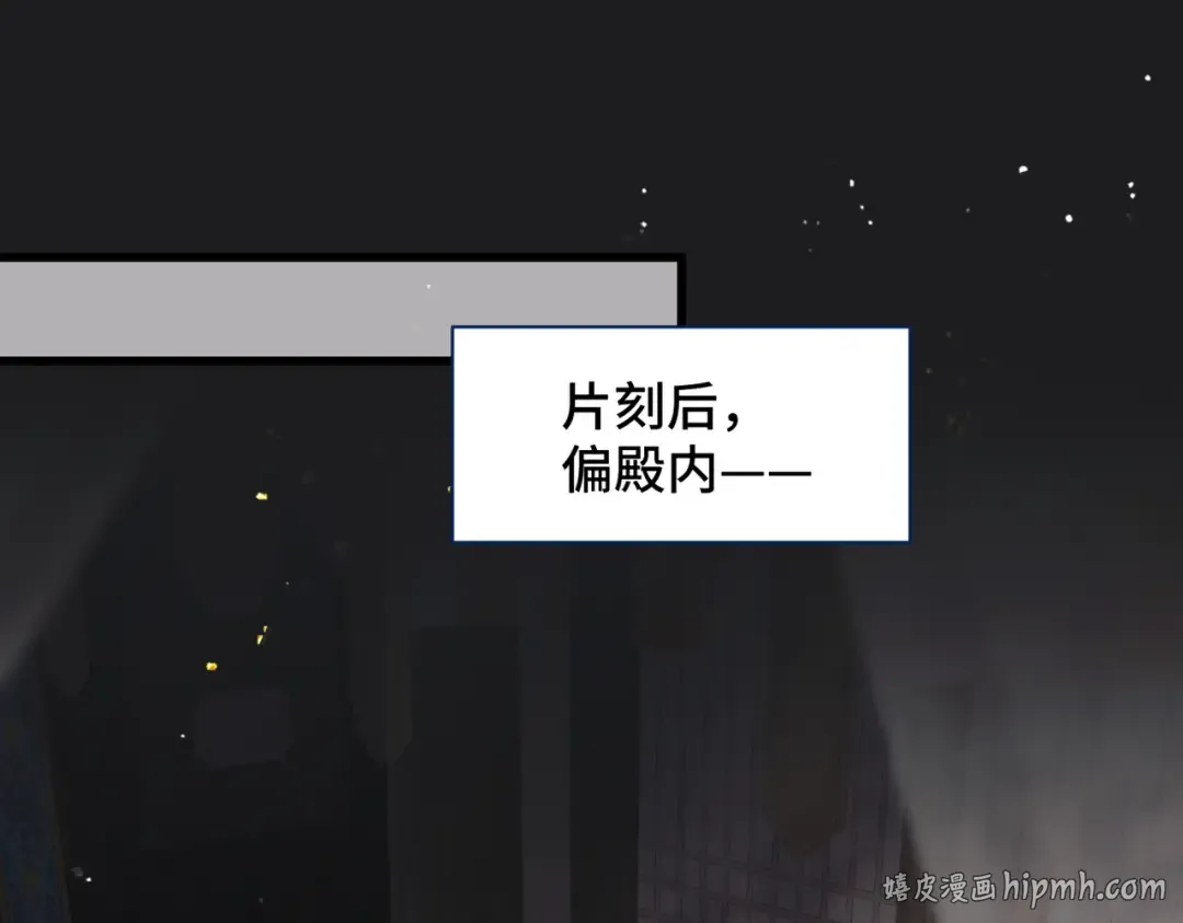 第27话 灭口 第80页