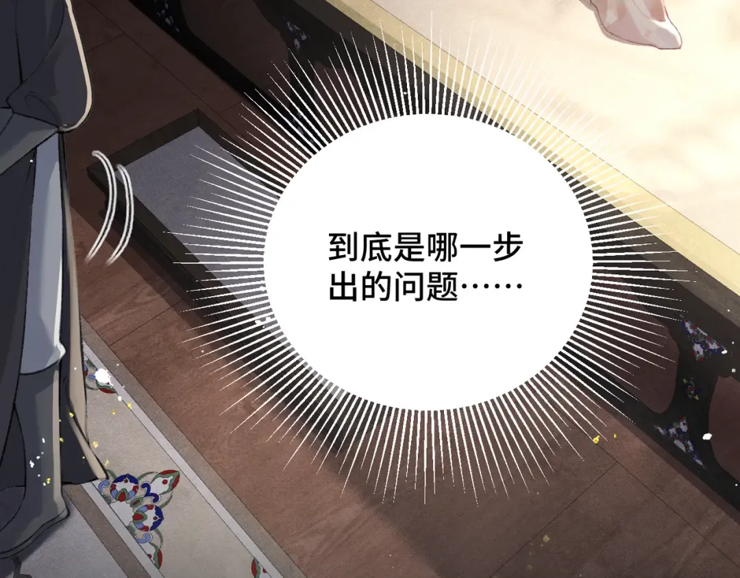 第27话 灭口 第82页