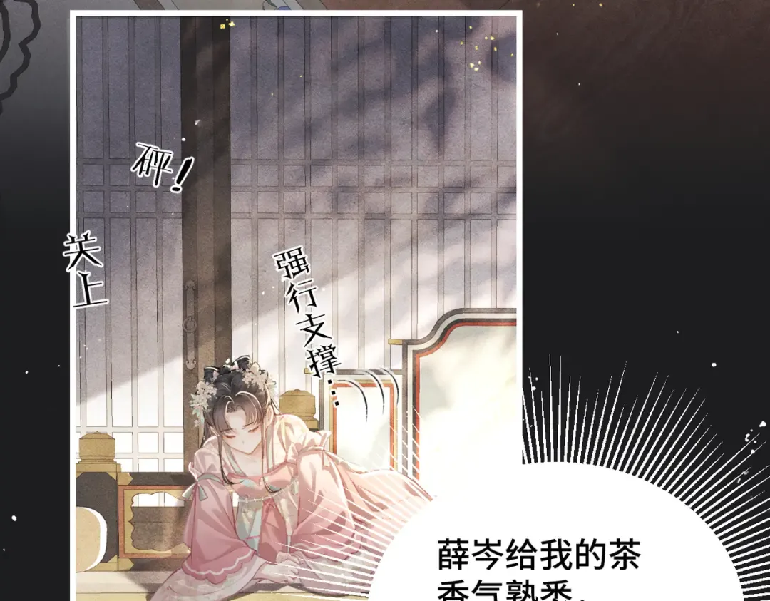 第27话 灭口 第83页