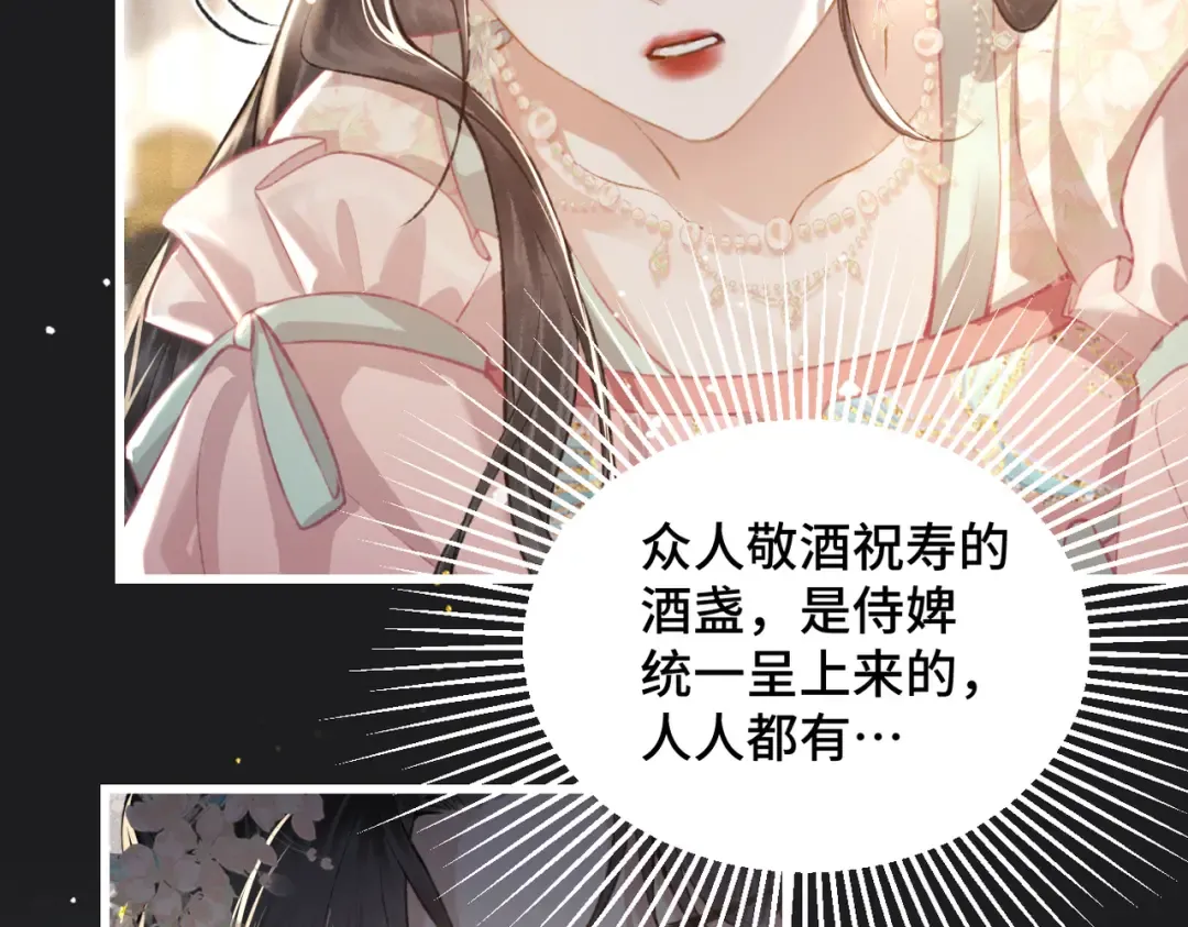 第27话 灭口 第85页