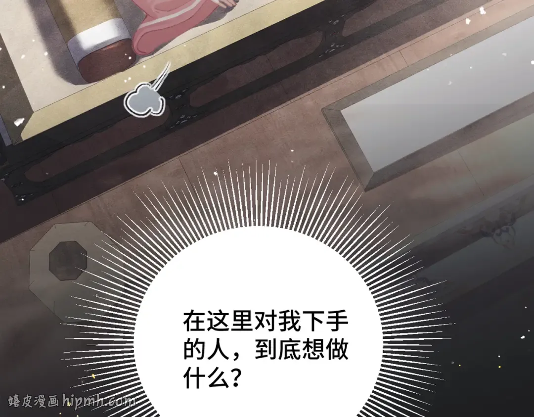第27话 灭口 第88页
