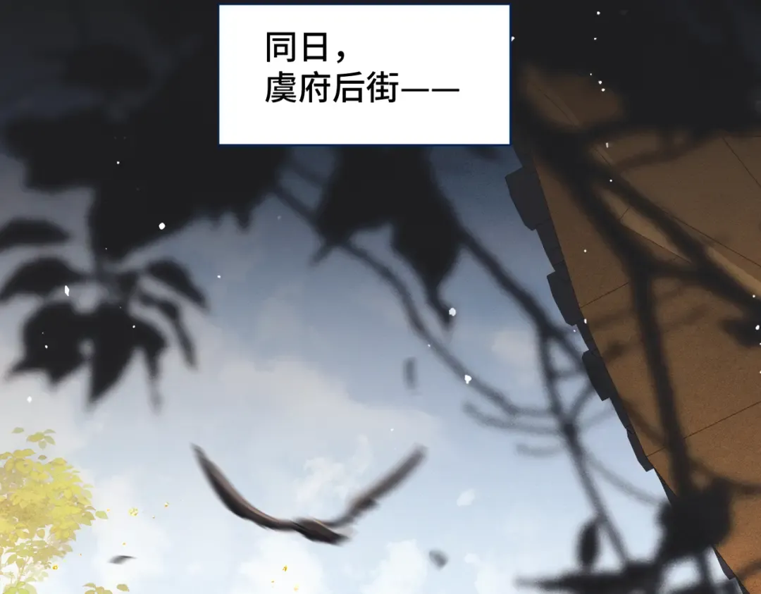 第27话 灭口 第90页