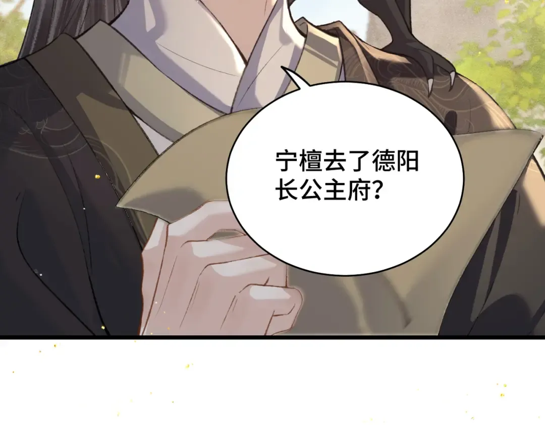 第27话 灭口 第94页