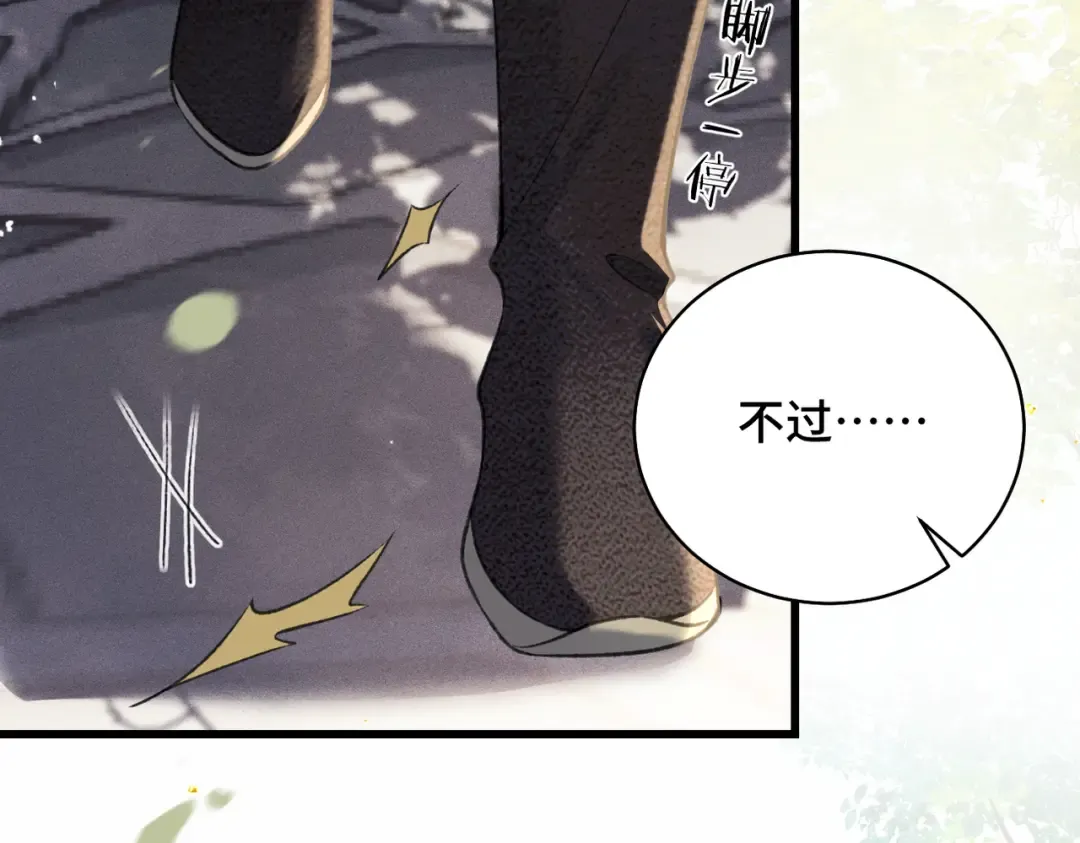 第27话 灭口 第100页