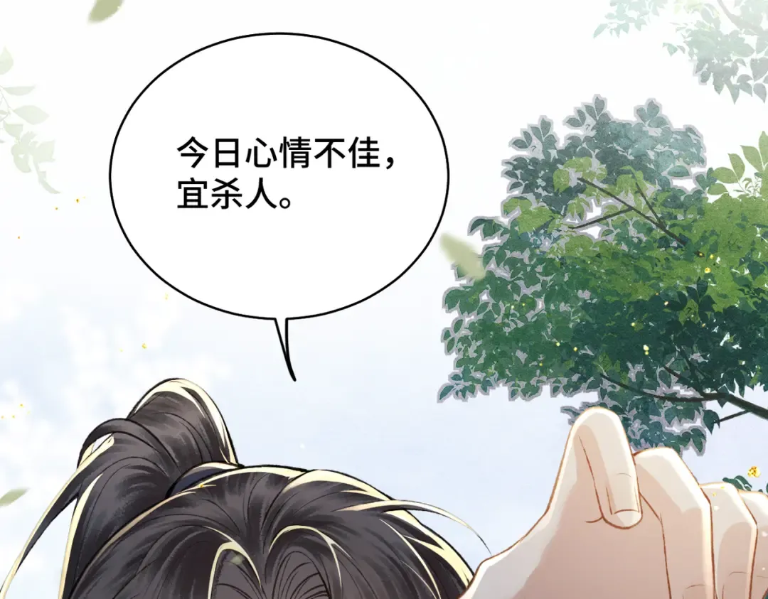 第27话 灭口 第101页