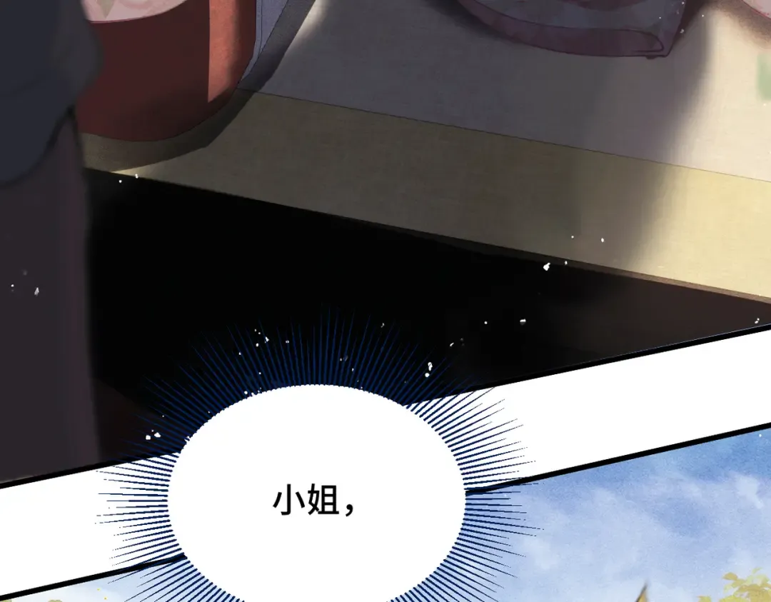 第27话 灭口 第106页
