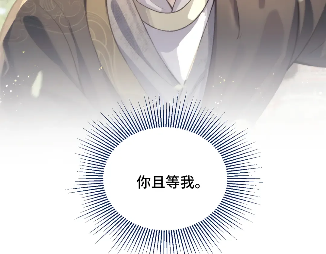 第27话 灭口 第109页