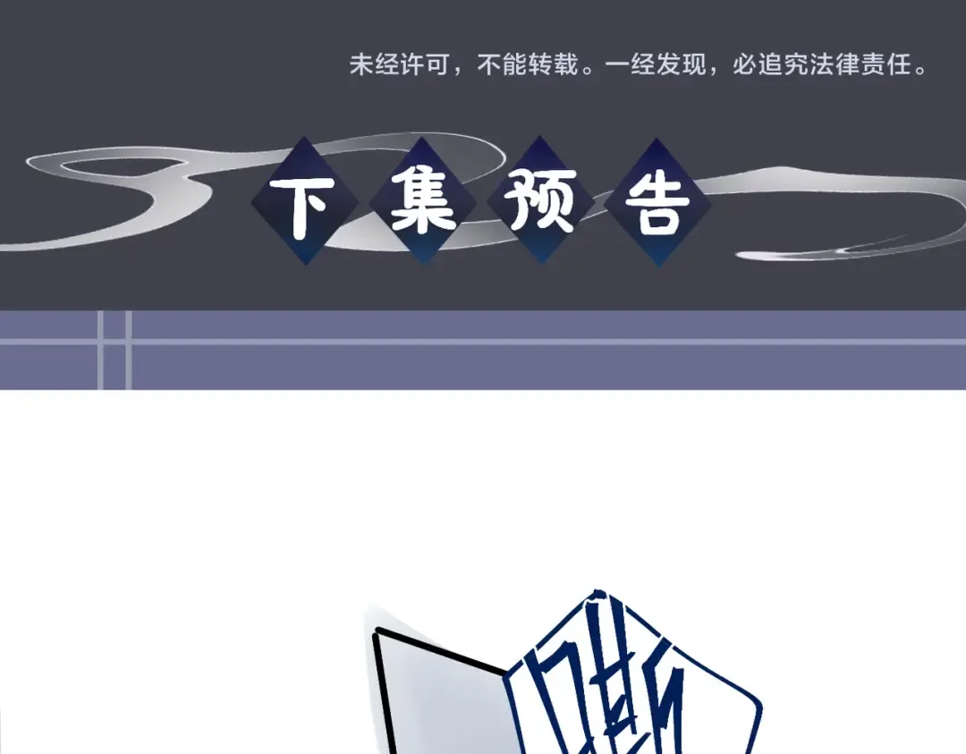 第27话 灭口 第111页