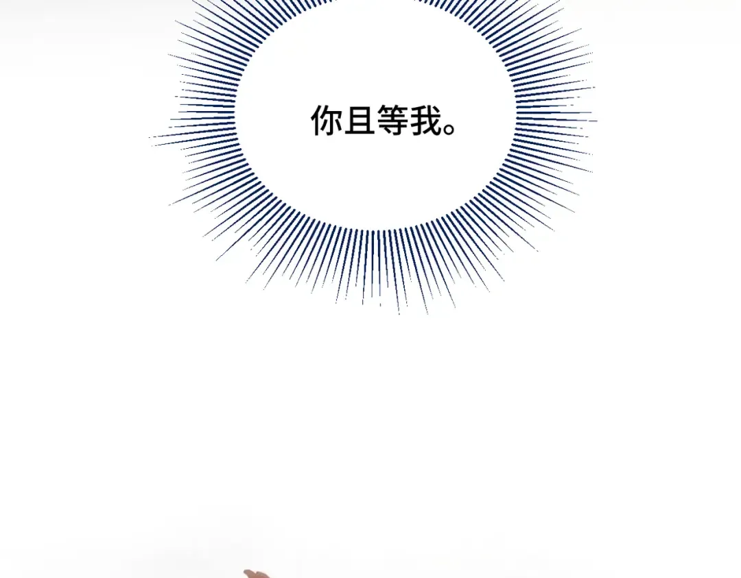 第28话 小姐我来了 第6页