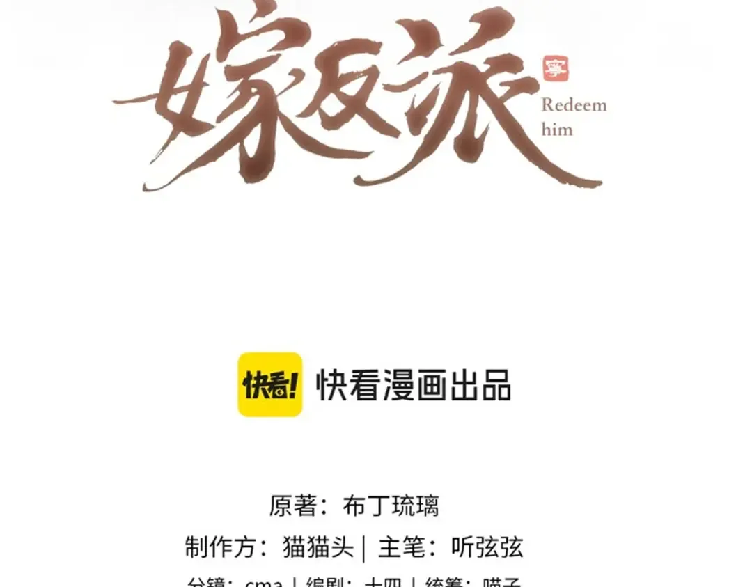 第28话 小姐我来了 第7页