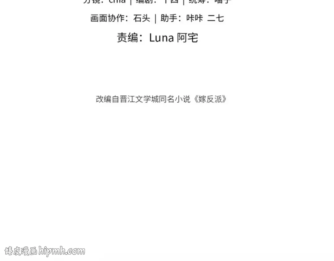 第28话 小姐我来了 第8页