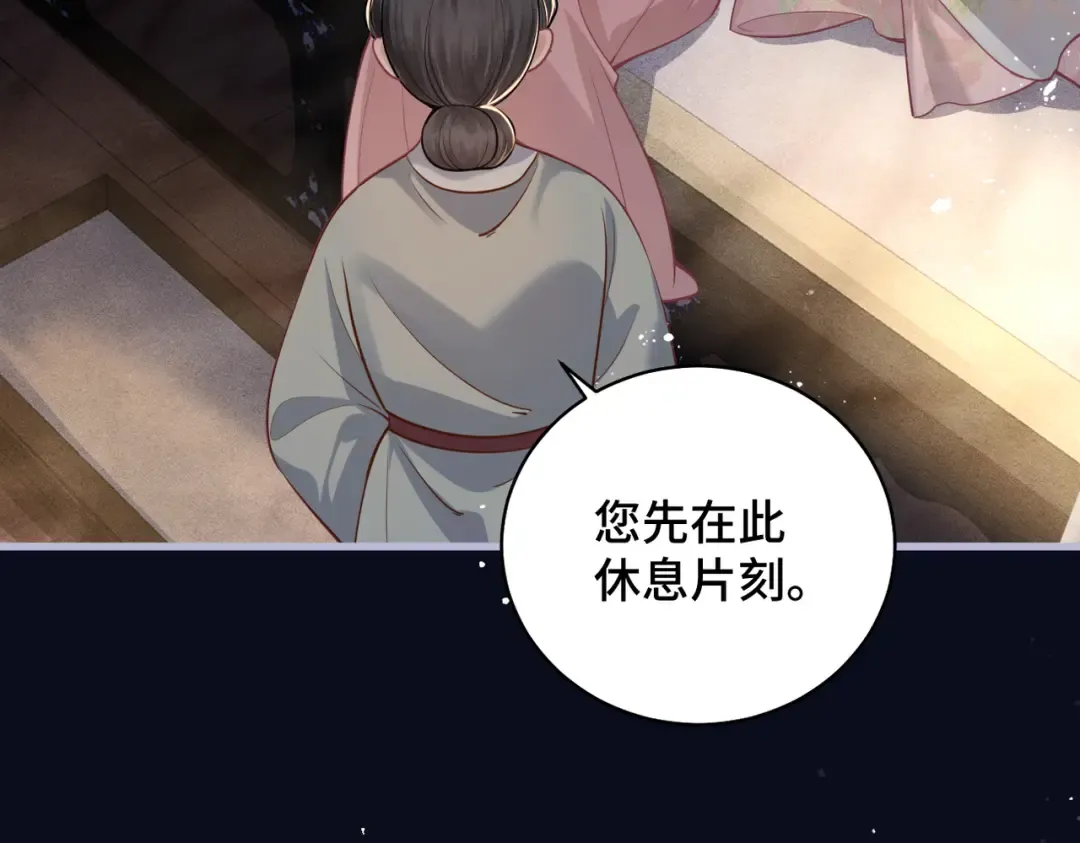 第28话 小姐我来了 第11页