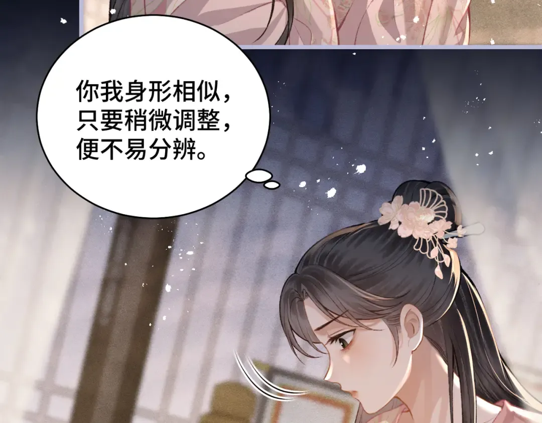 第28话 小姐我来了 第13页