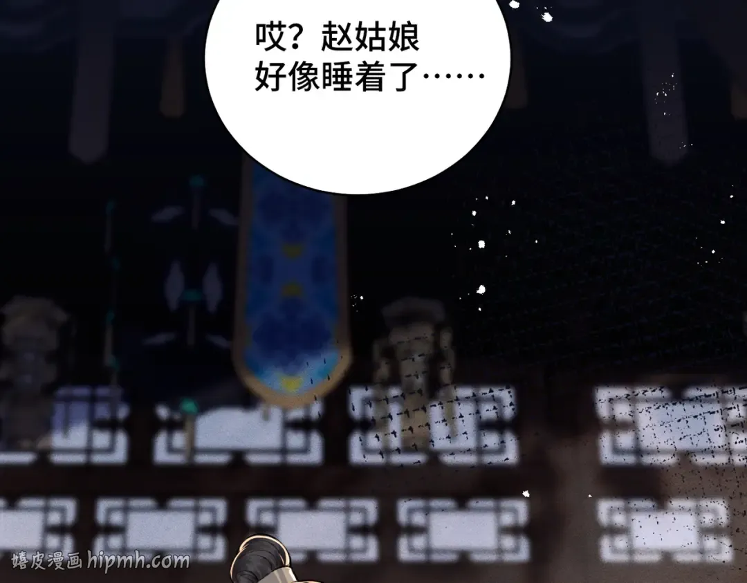 第28话 小姐我来了 第16页