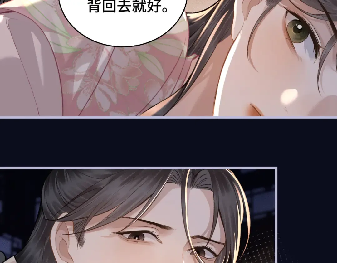 第28话 小姐我来了 第18页