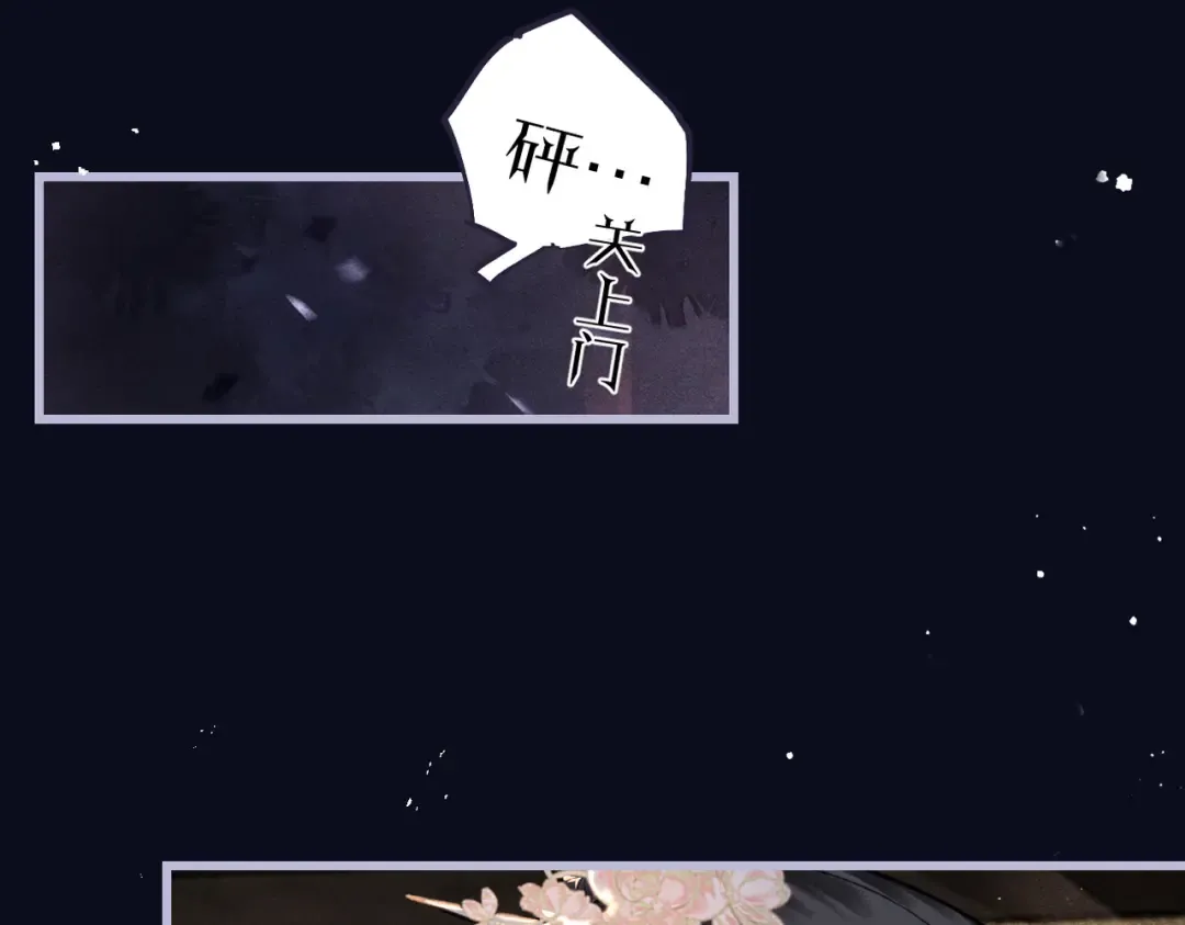 第28话 小姐我来了 第20页