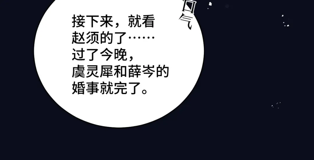 第28话 小姐我来了 第22页