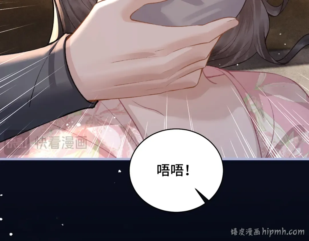第28话 小姐我来了 第24页