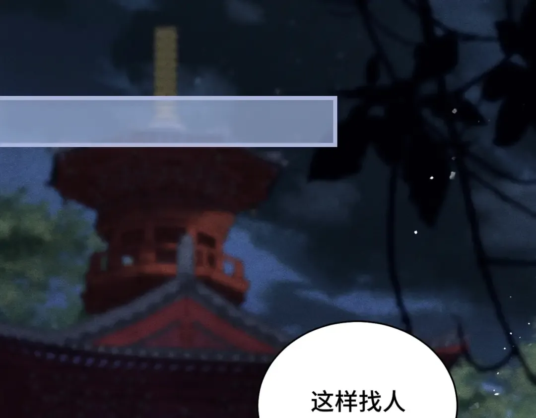第28话 小姐我来了 第26页