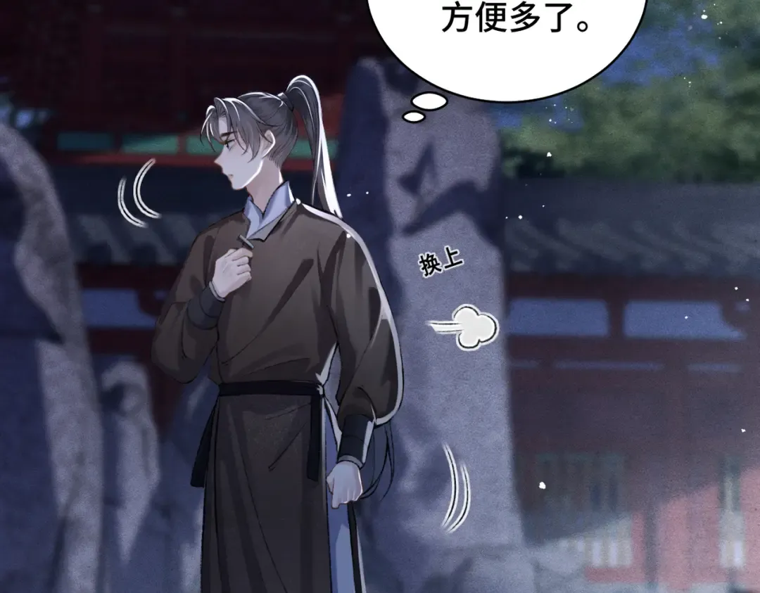 第28话 小姐我来了 第27页