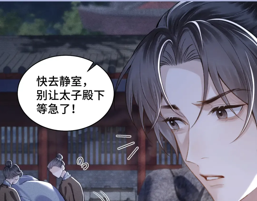 第28话 小姐我来了 第34页
