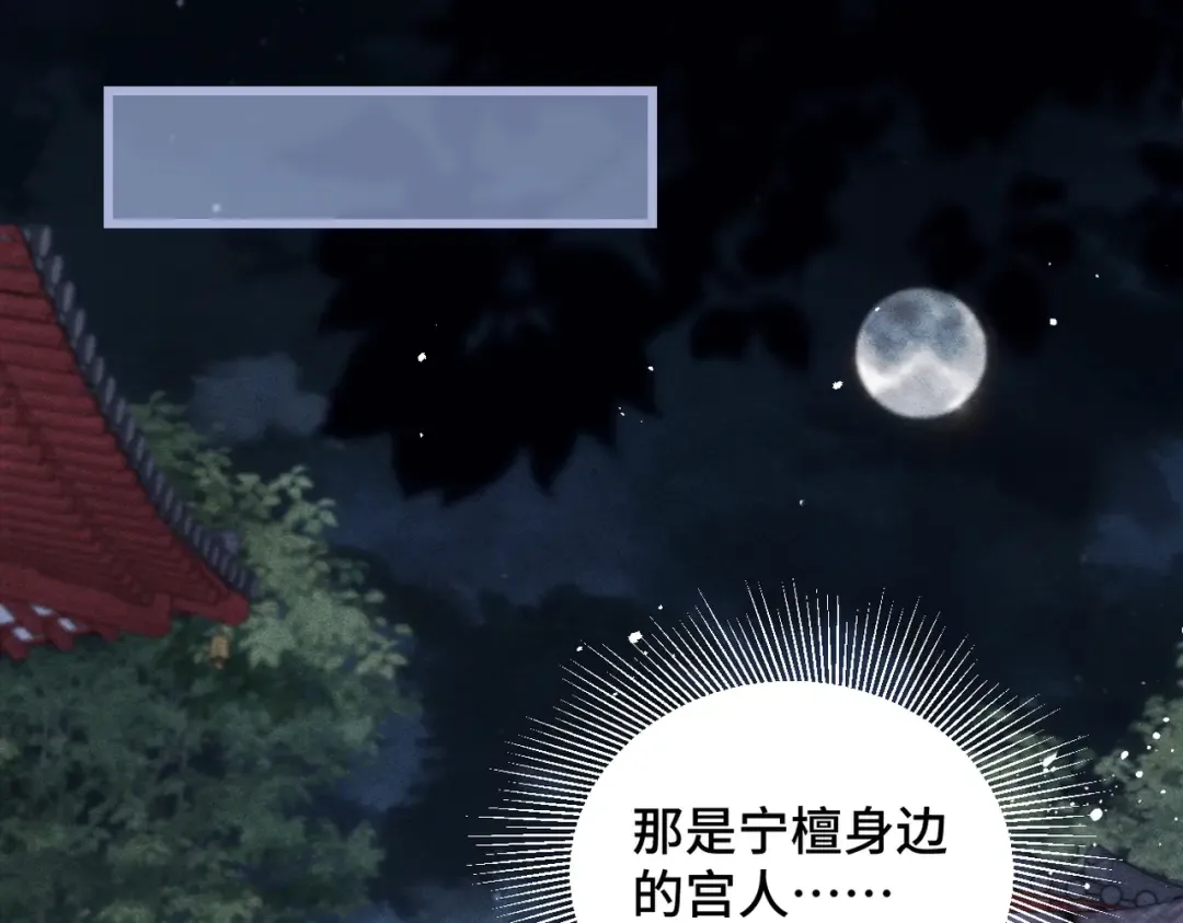 第28话 小姐我来了 第36页