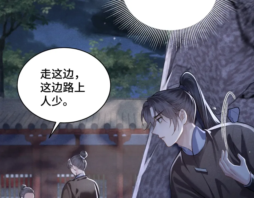 第28话 小姐我来了 第37页