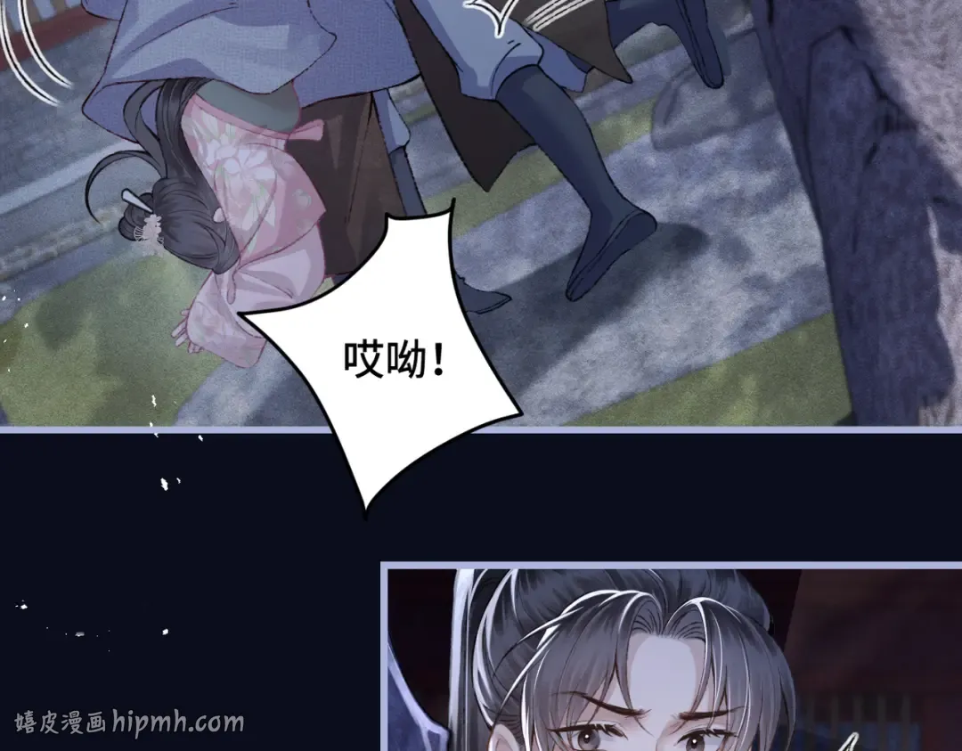 第28话 小姐我来了 第40页