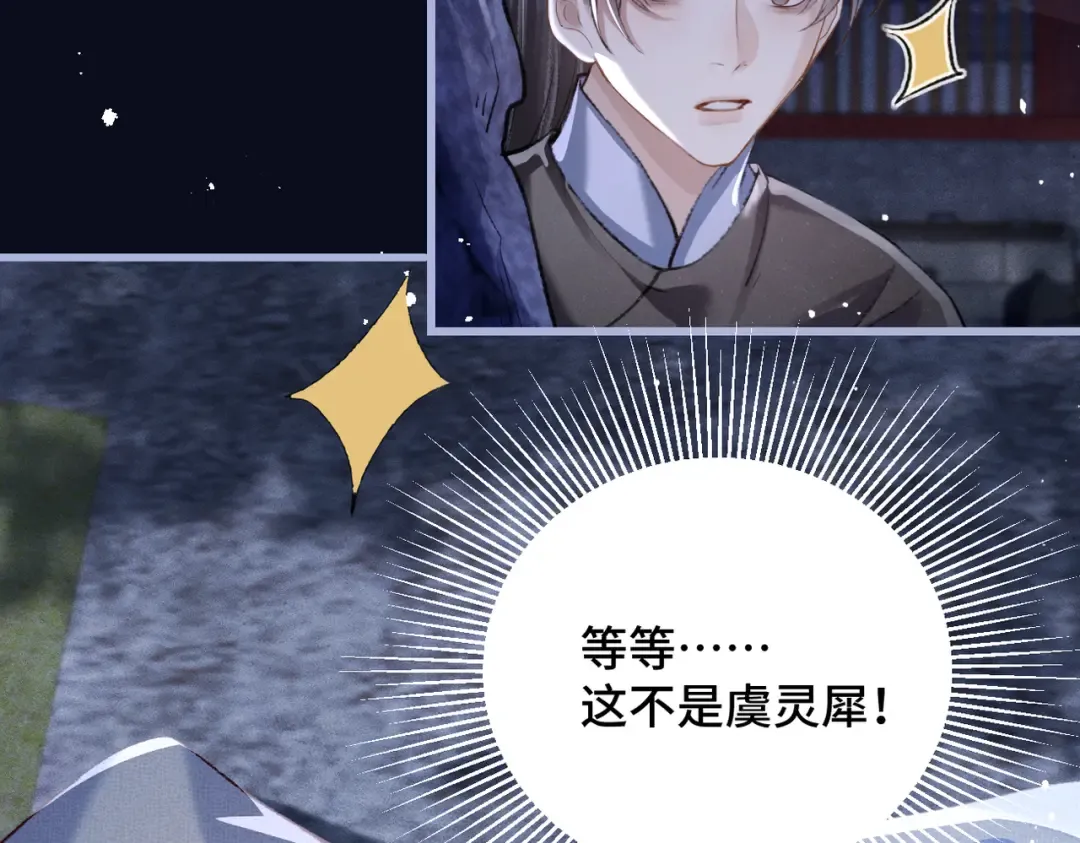 第28话 小姐我来了 第41页