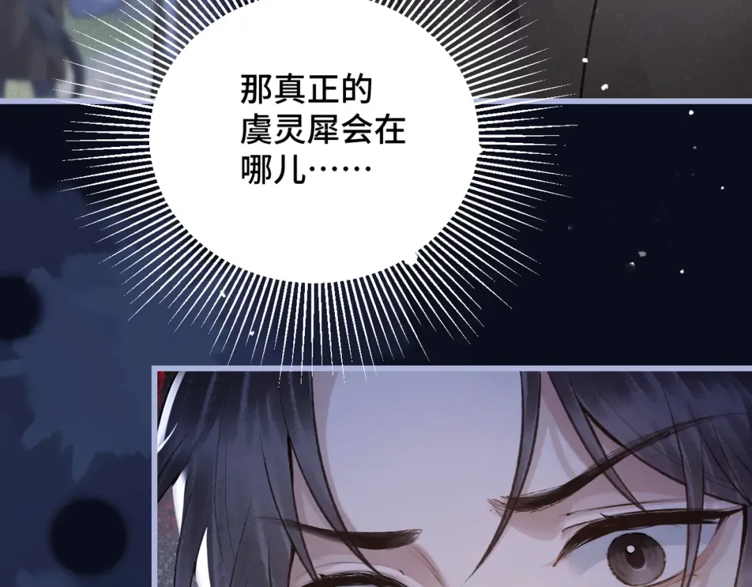 第28话 小姐我来了 第46页