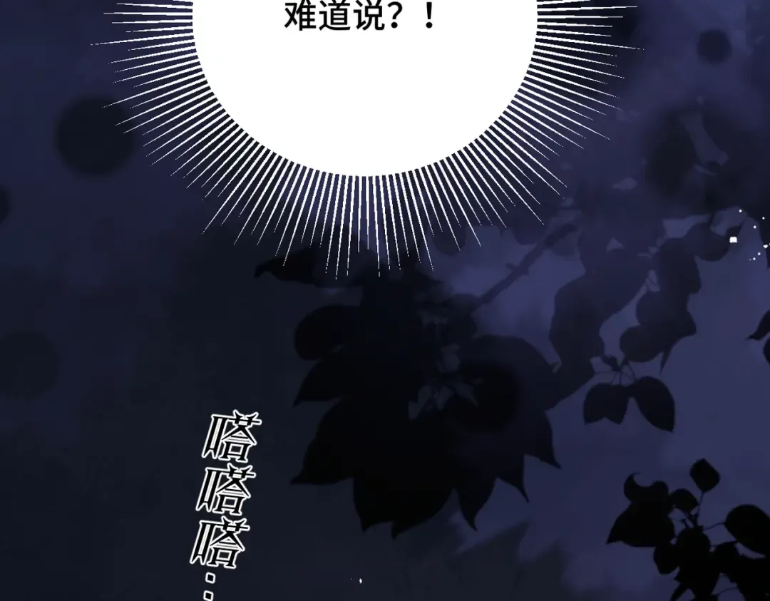 第28话 小姐我来了 第49页