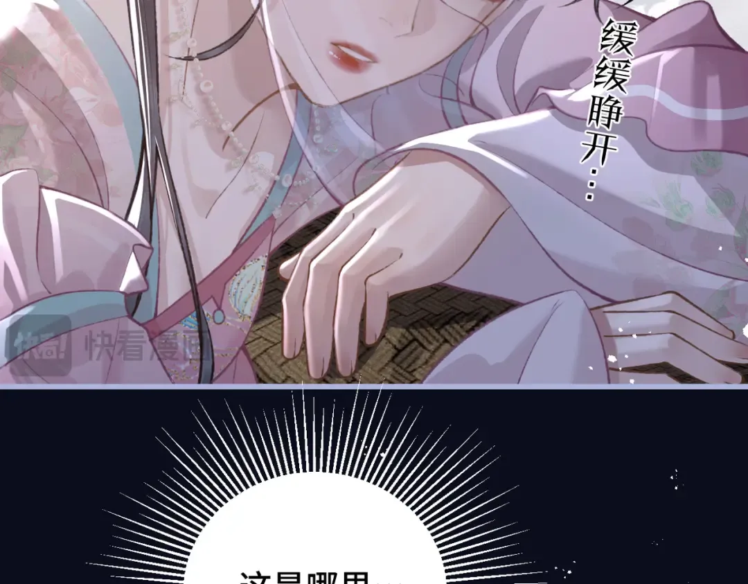第28话 小姐我来了 第52页