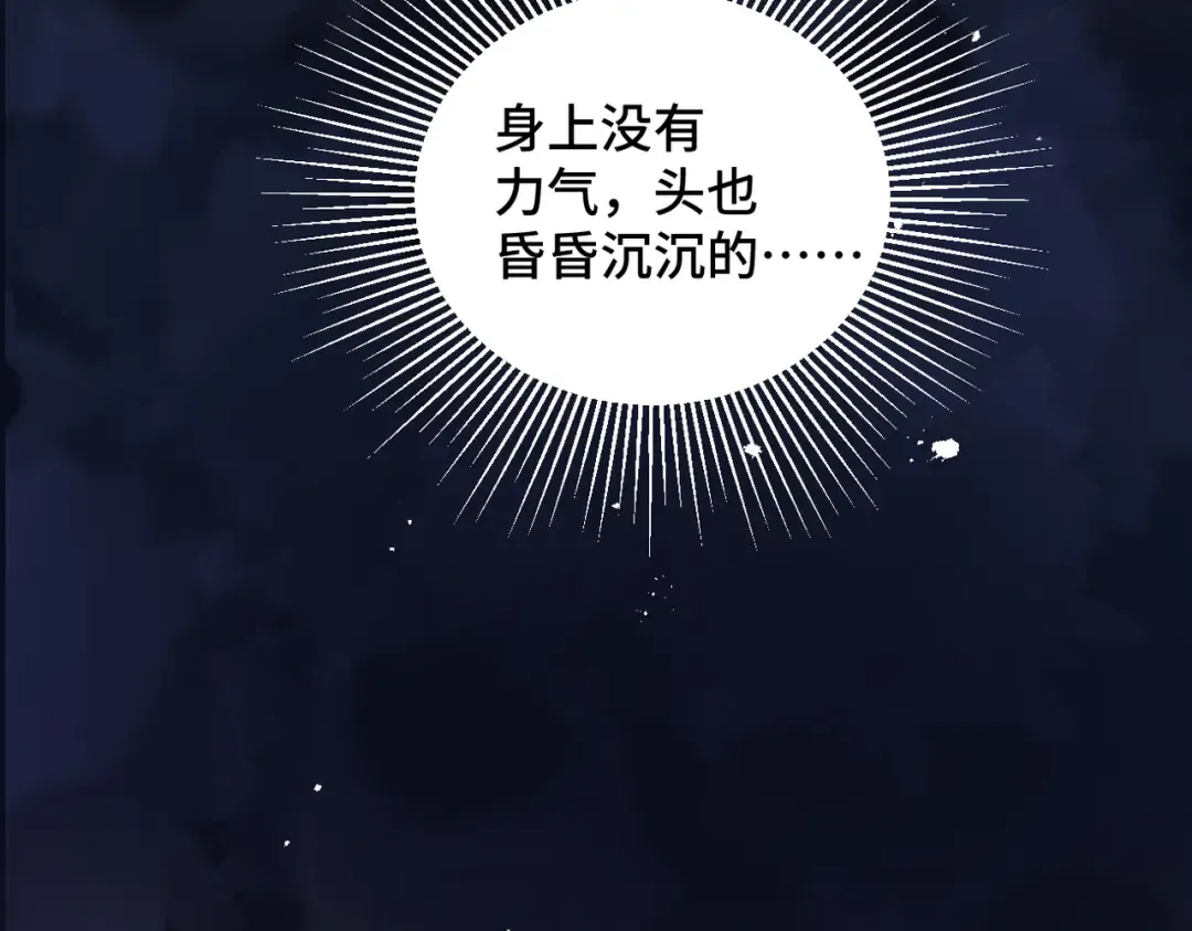 第28话 小姐我来了 第55页