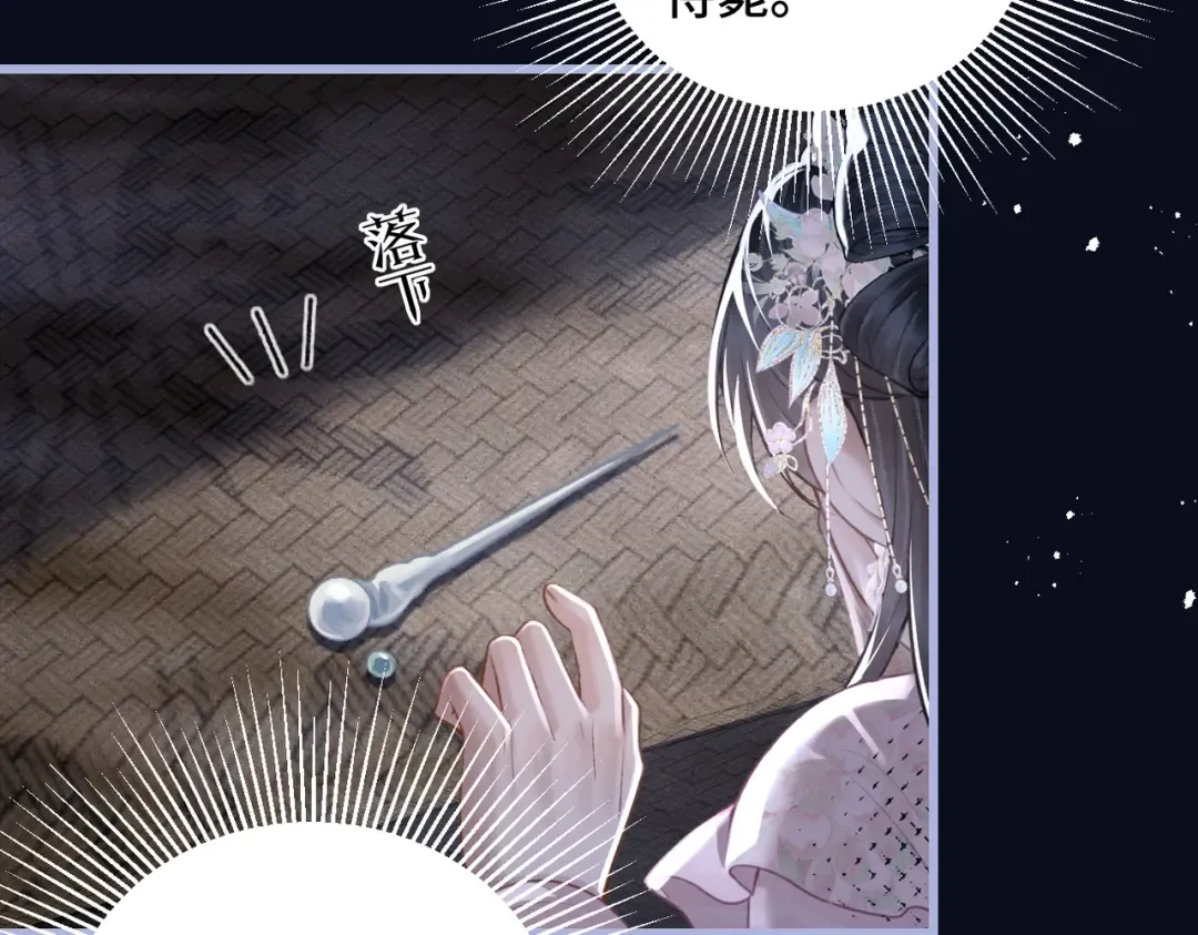 第28话 小姐我来了 第60页