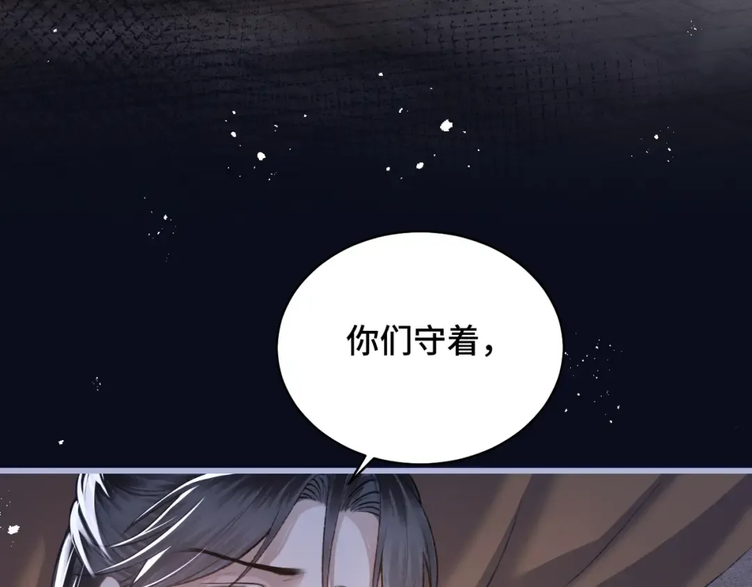 第28话 小姐我来了 第63页