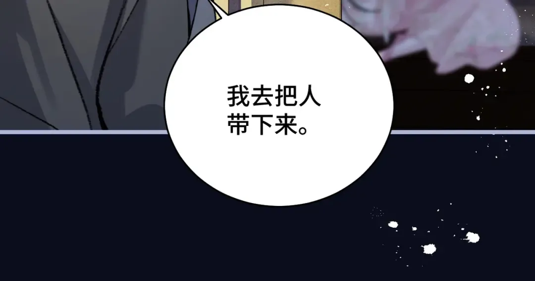 第28话 小姐我来了 第65页