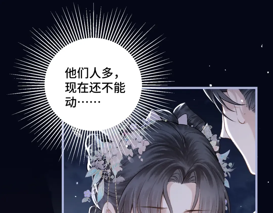 第28话 小姐我来了 第66页