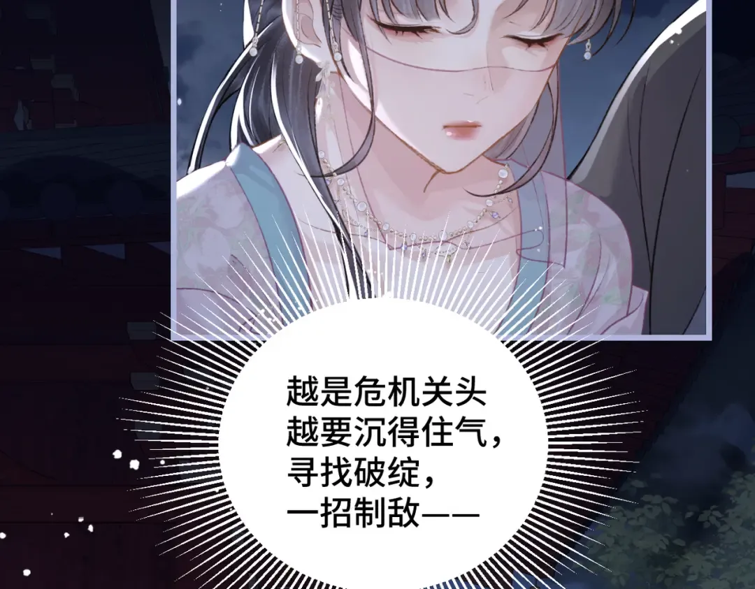 第28话 小姐我来了 第67页