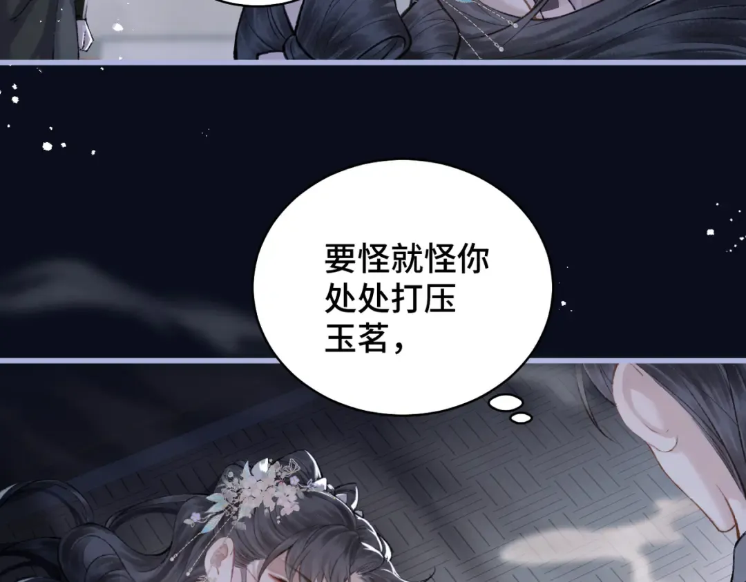 第28话 小姐我来了 第71页
