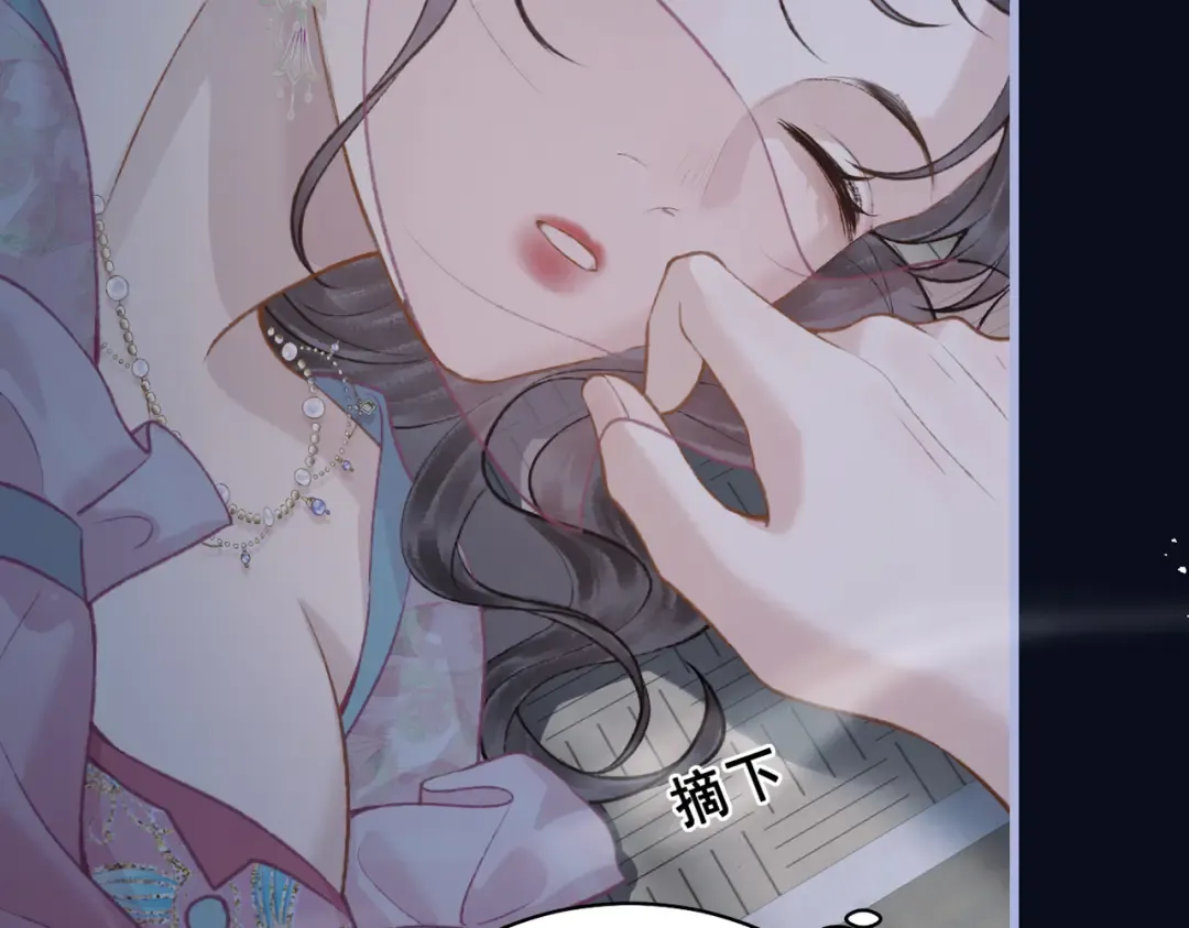 第28话 小姐我来了 第75页