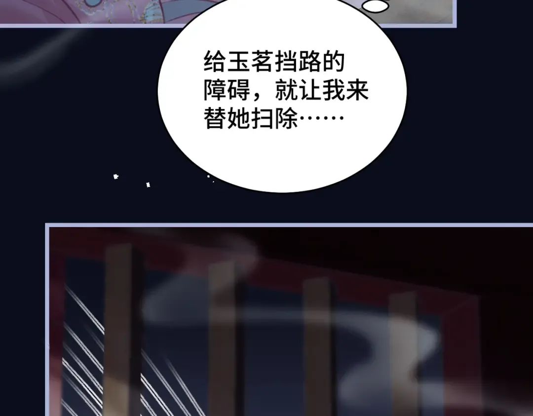 第28话 小姐我来了 第76页