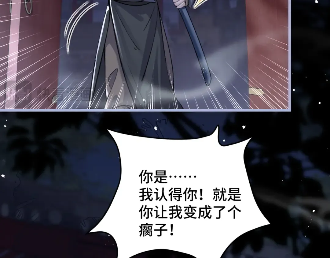 第28话 小姐我来了 第79页