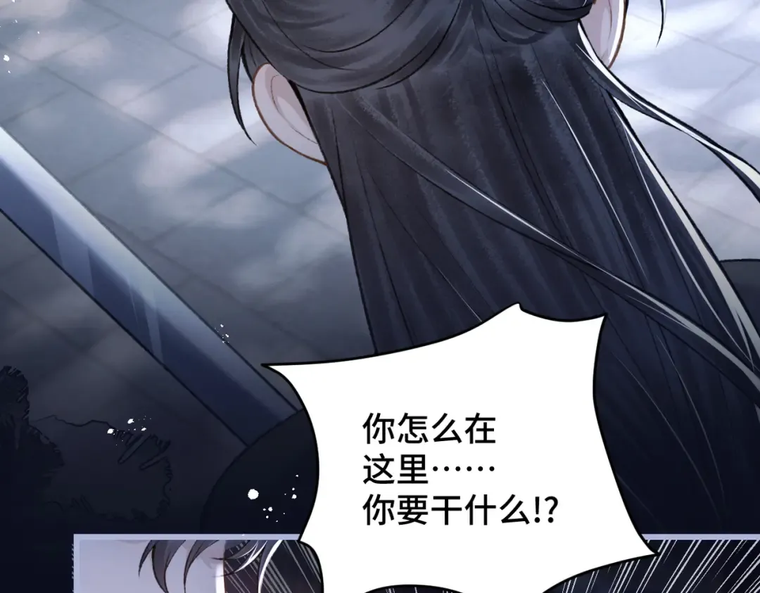 第28话 小姐我来了 第82页